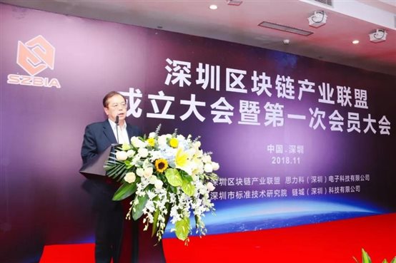 深圳市公平貿(mào)易署高瞻署長(zhǎng)向來賓致辭