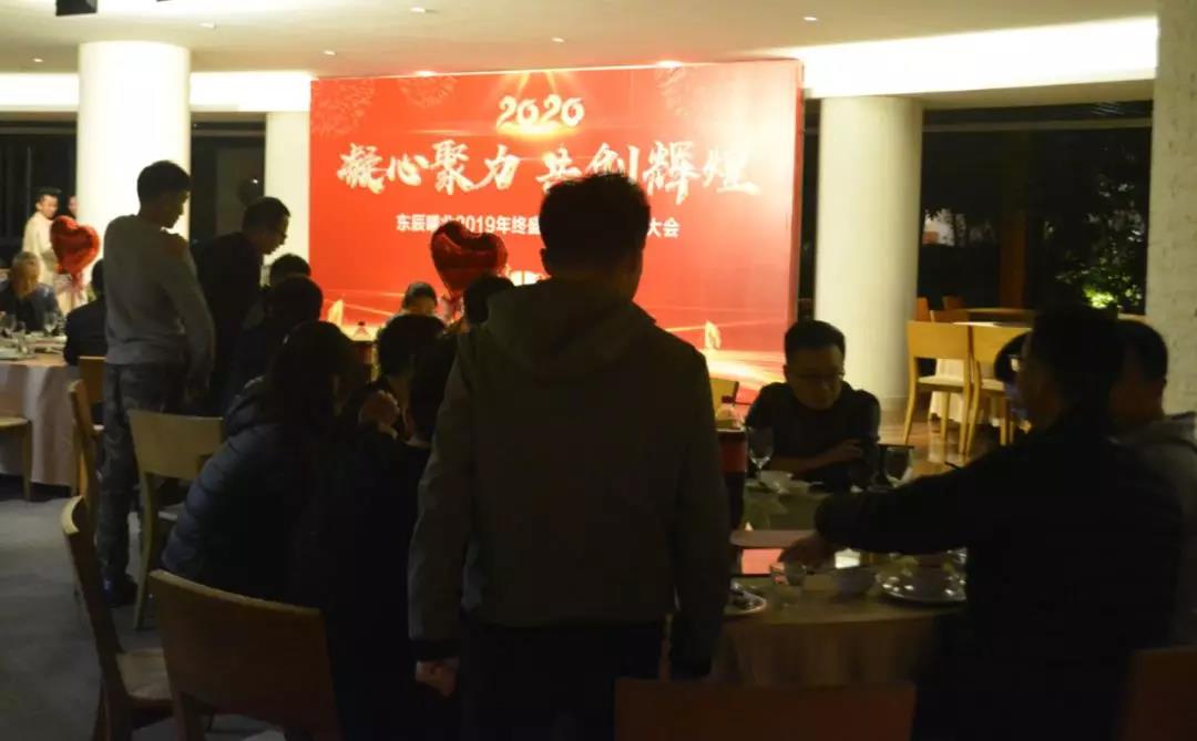年會(huì)晚宴正式開(kāi)始