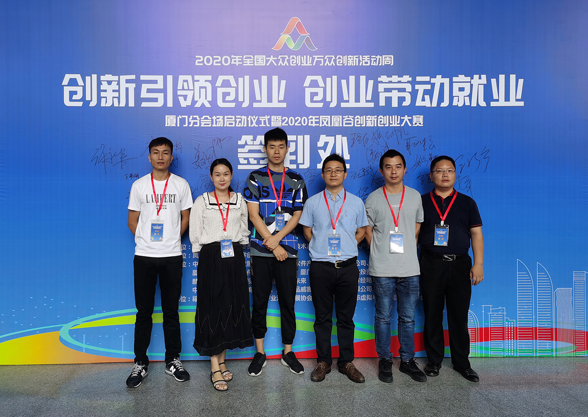 參與活動艾歐特科技成員合影.jpg